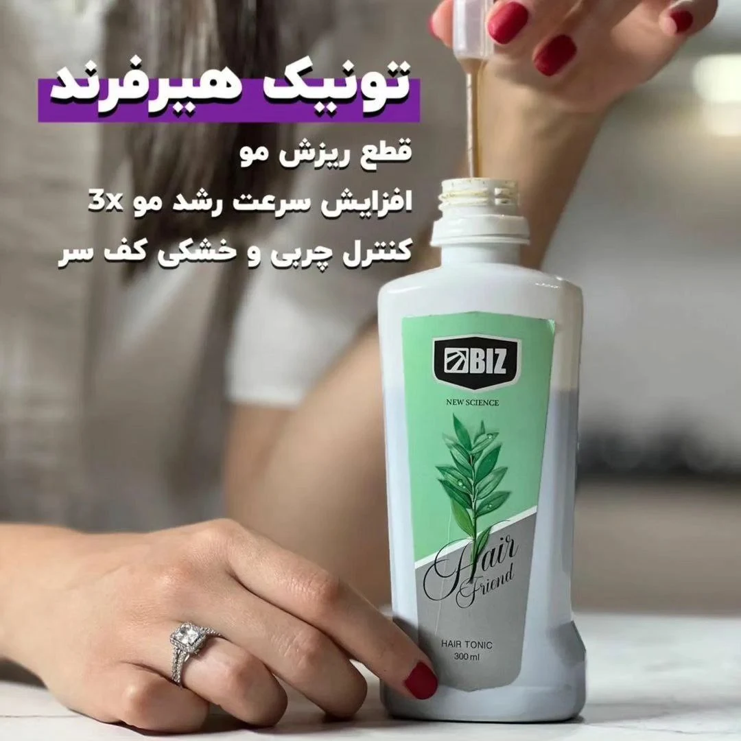 شوینده های نانو محصولات بیوممتیک زرقی - تصویر 4