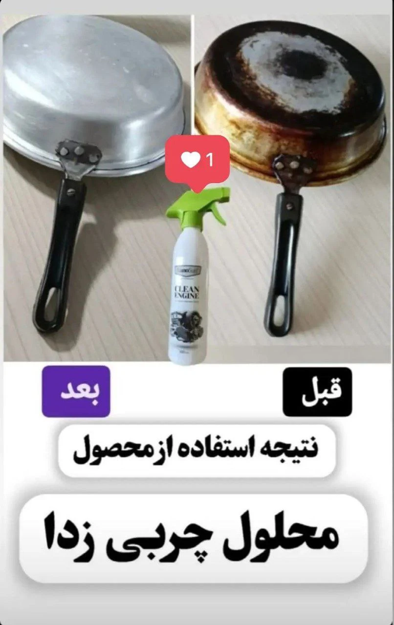 شوینده های نانو محصولات بیوممتیک زرقی - تصویر 5