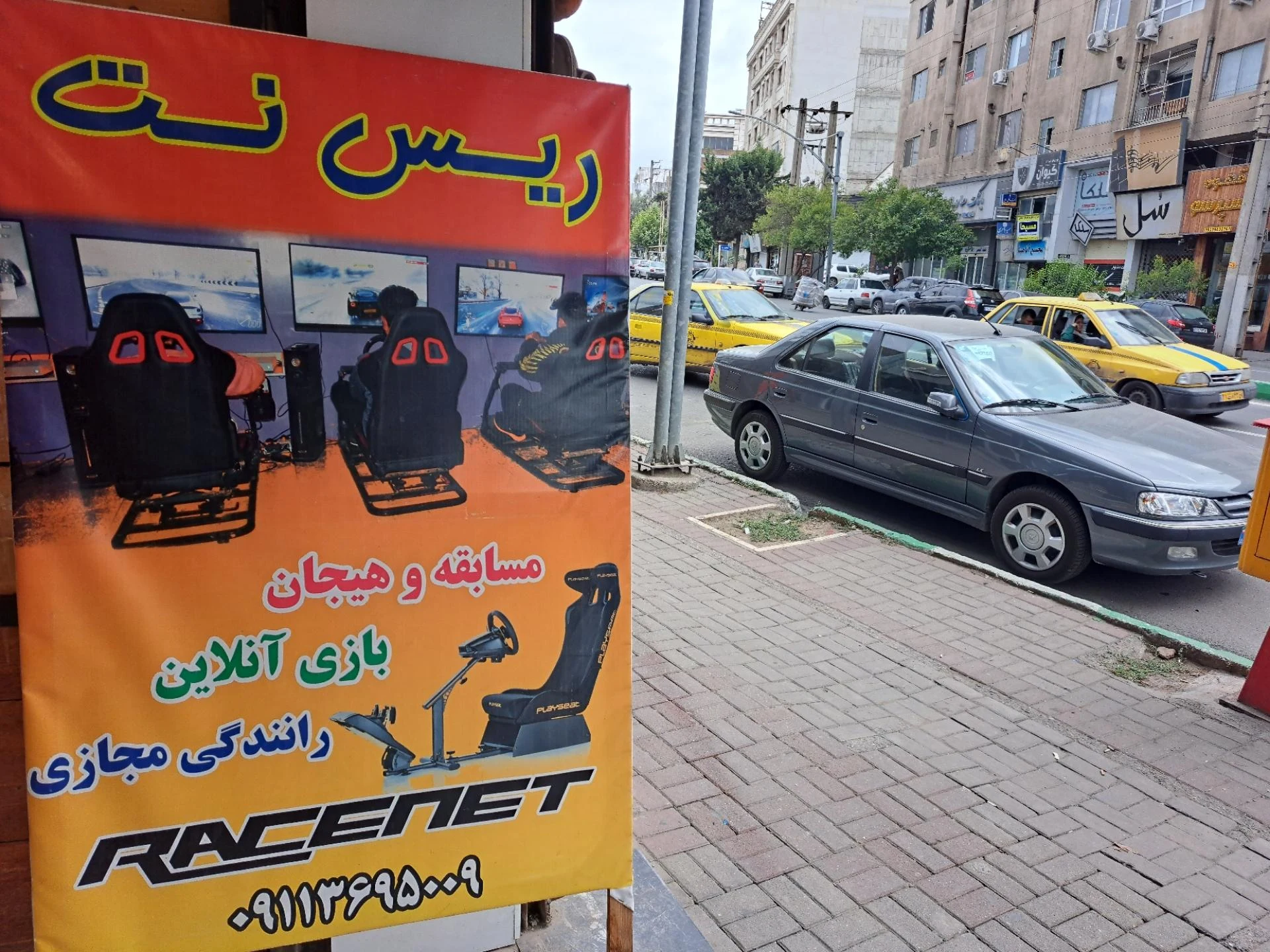 گیم نت چشم انداز