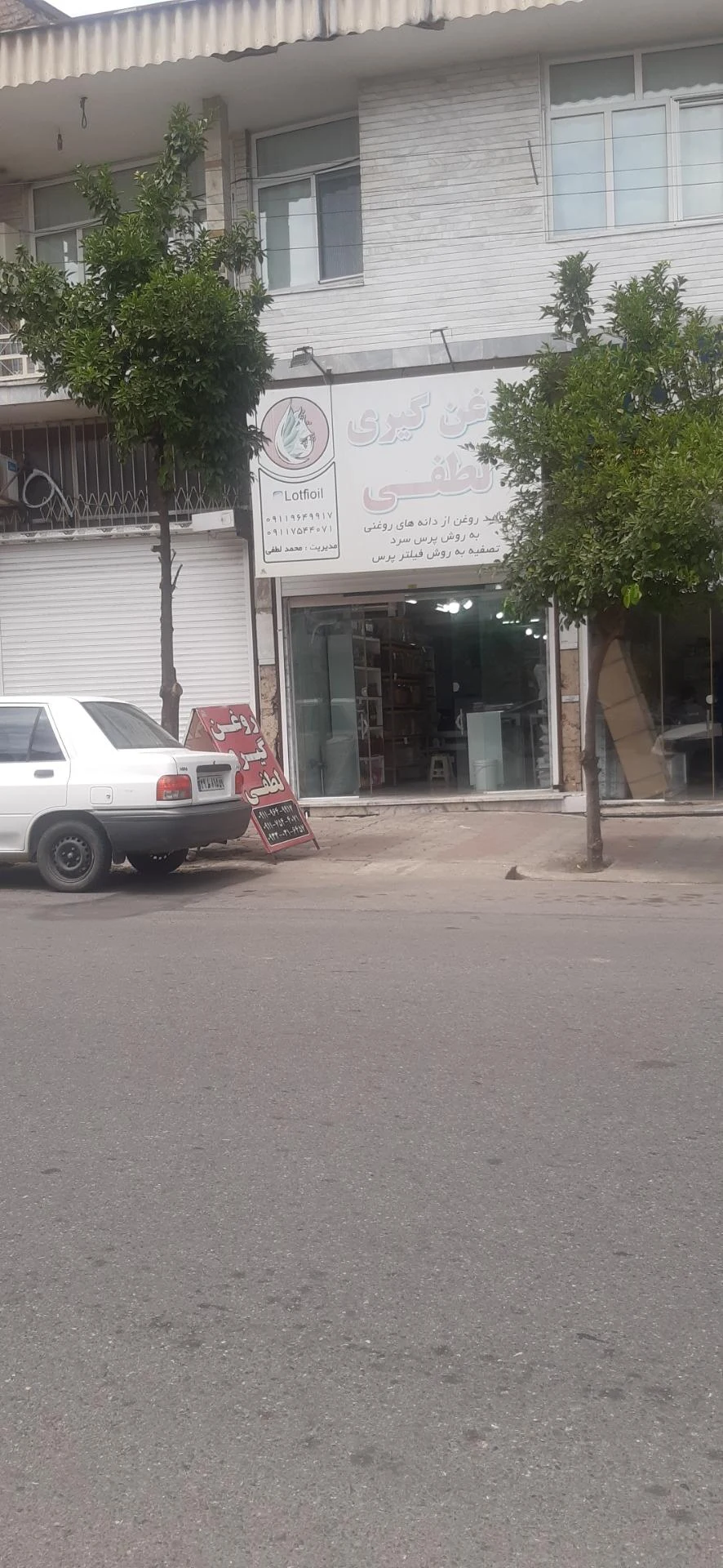 عطاری عرب عامری شعبه ۴
