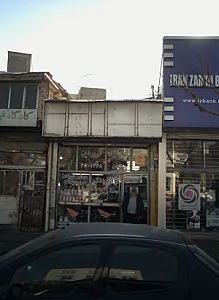 فروشگاه فروردین