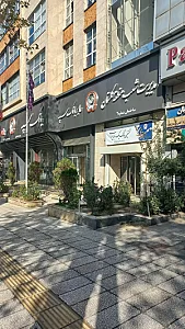 بانک رفاه شعبه گرگانپارس