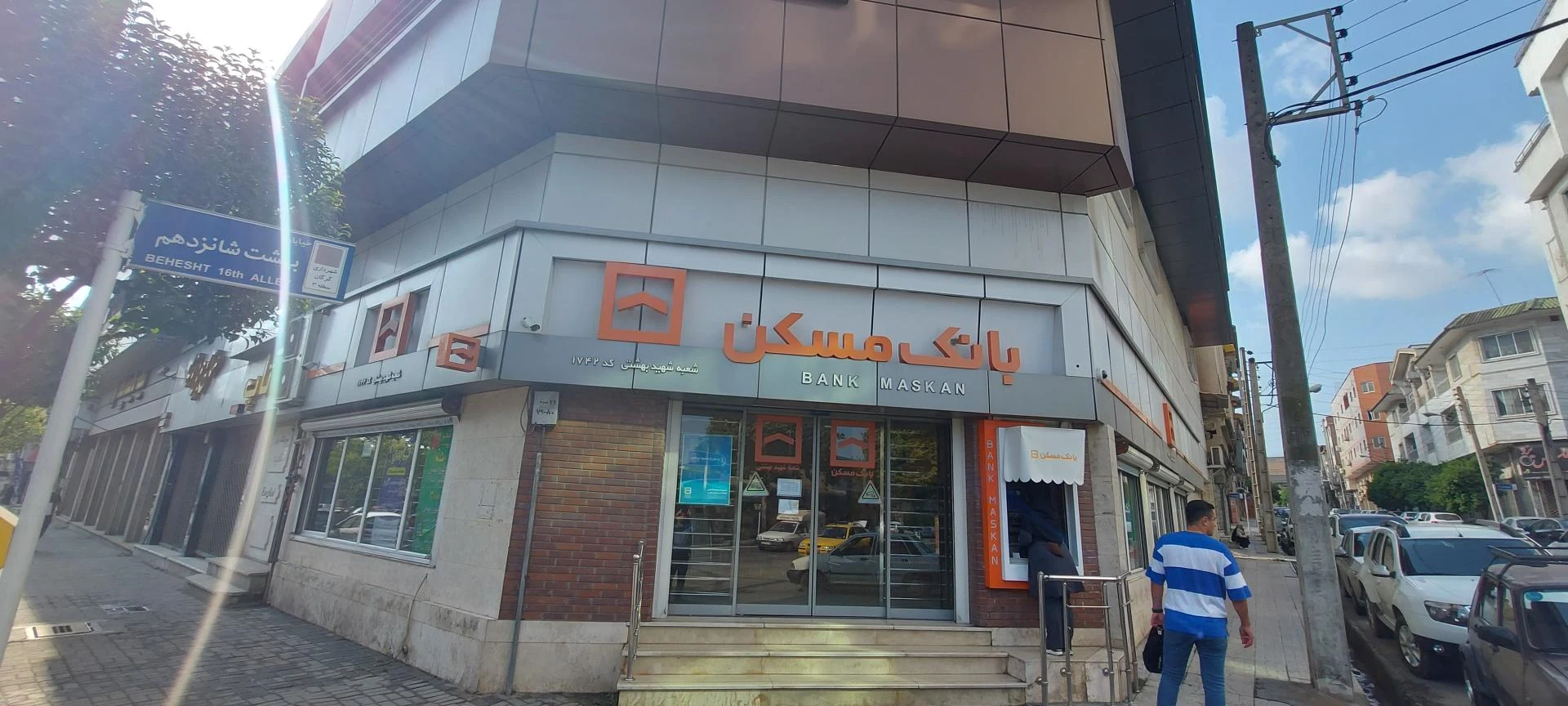 بانک مسکن پنج آذر - تصویر 3