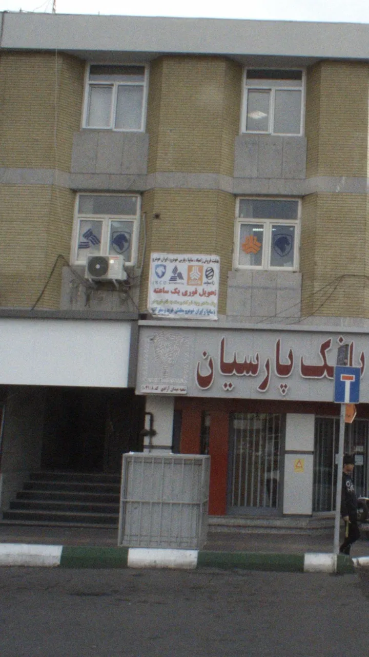 فروشگاه قطعات خودرو