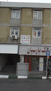فروشگاه قطعات خودرو