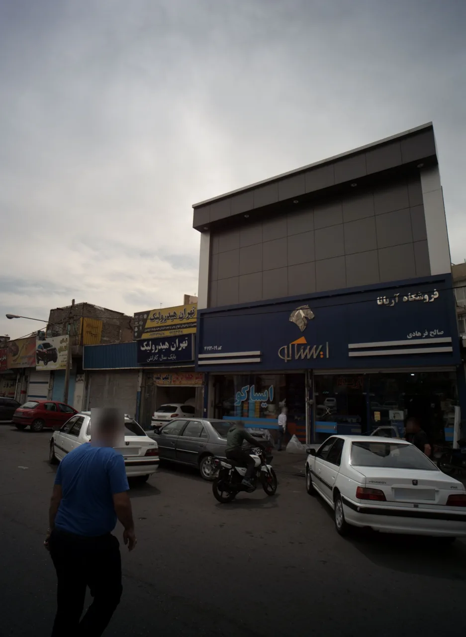 فروشگاه آریانا