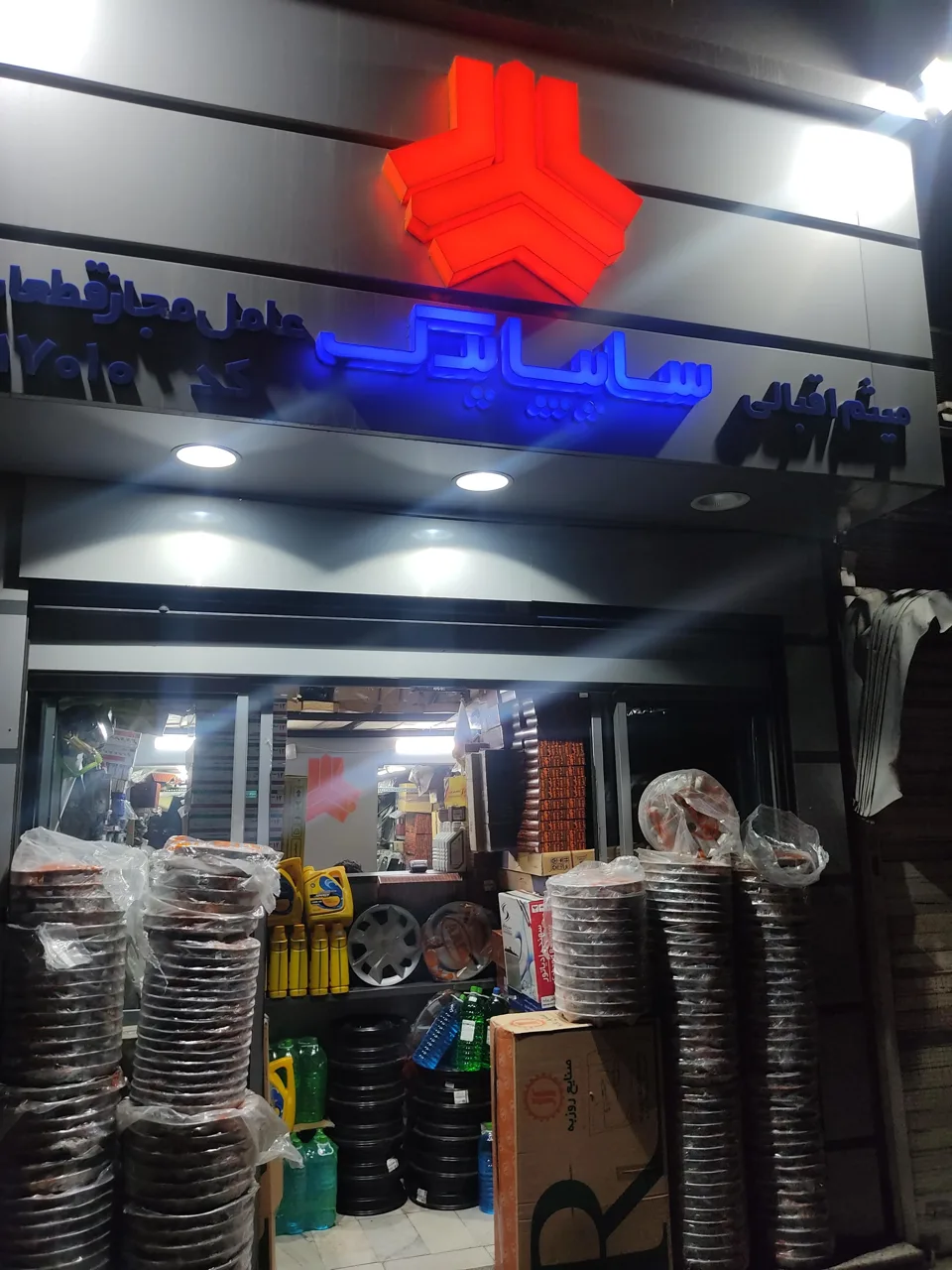 عاملیت فروش قطعات سایپا یدک اقبالی کد ۱۷۰۱۰ - تصویر 3