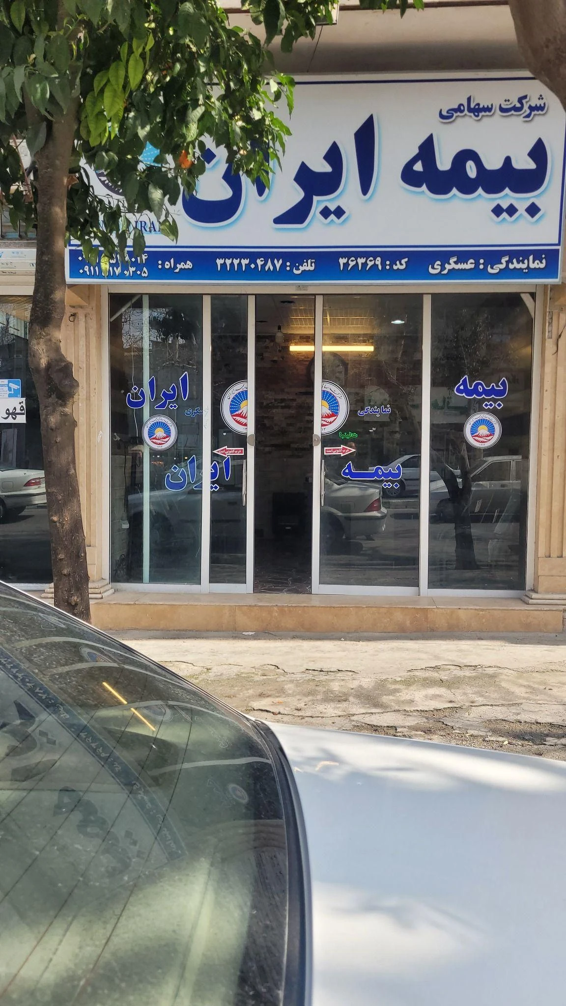 دفتر  بیمه ایران