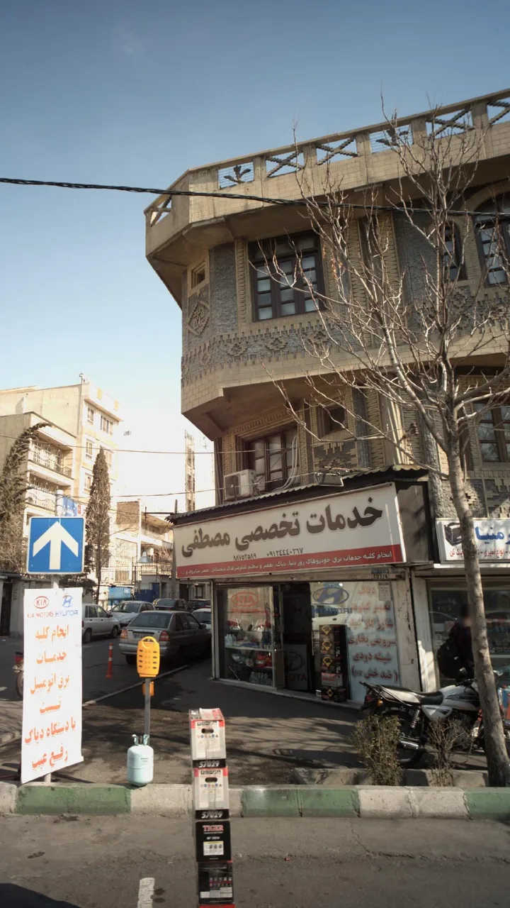 خدمات تخصصی مصطفی - تصویر 2