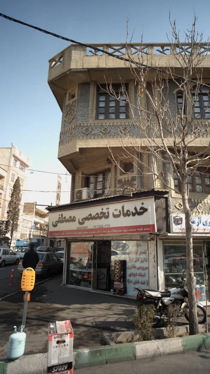 خدمات تخصصی مصطفی - تصویر 3