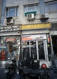 لاستیک سازان زاگرس کبیر