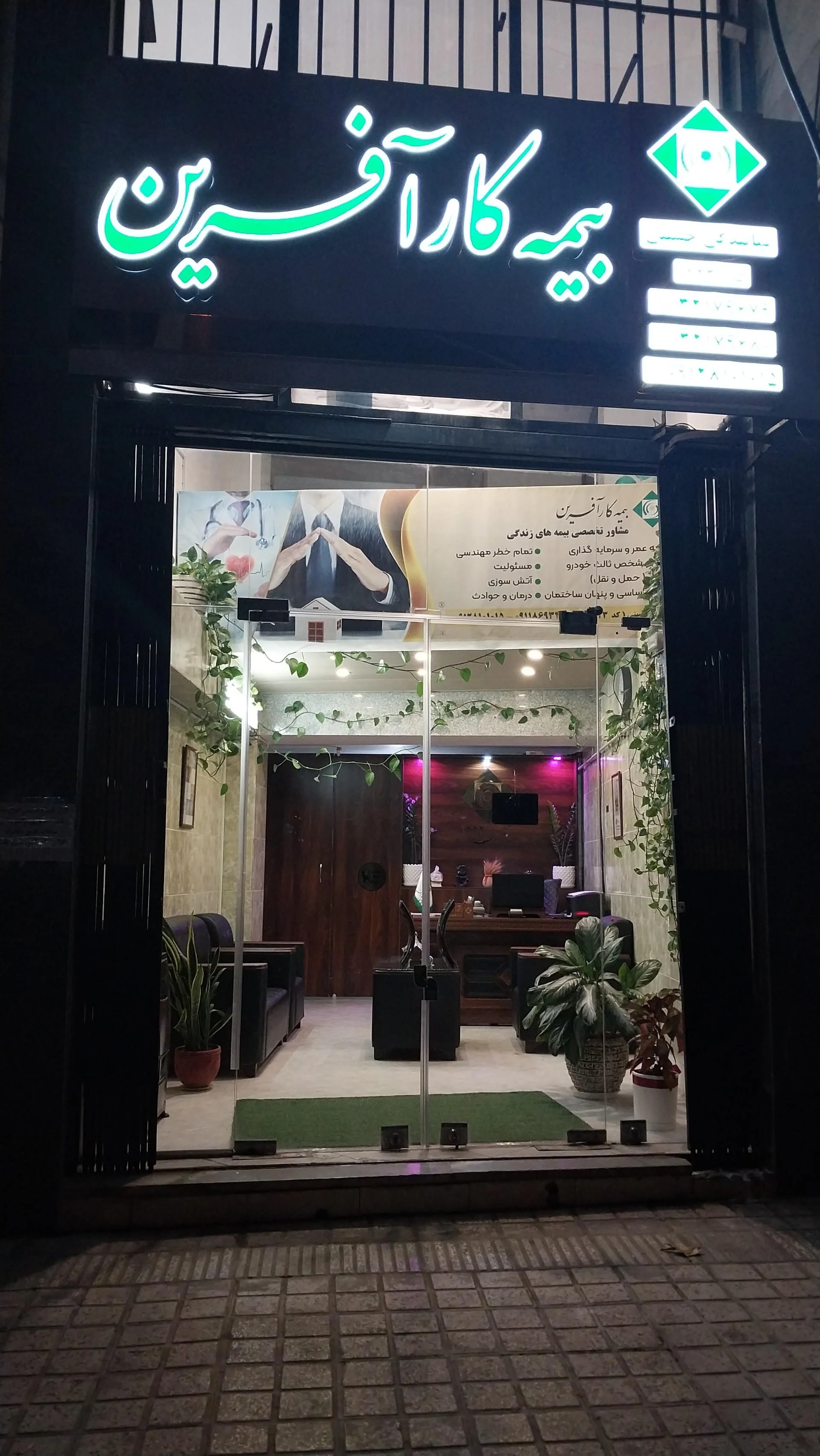 بیمه پارسیان گرگان