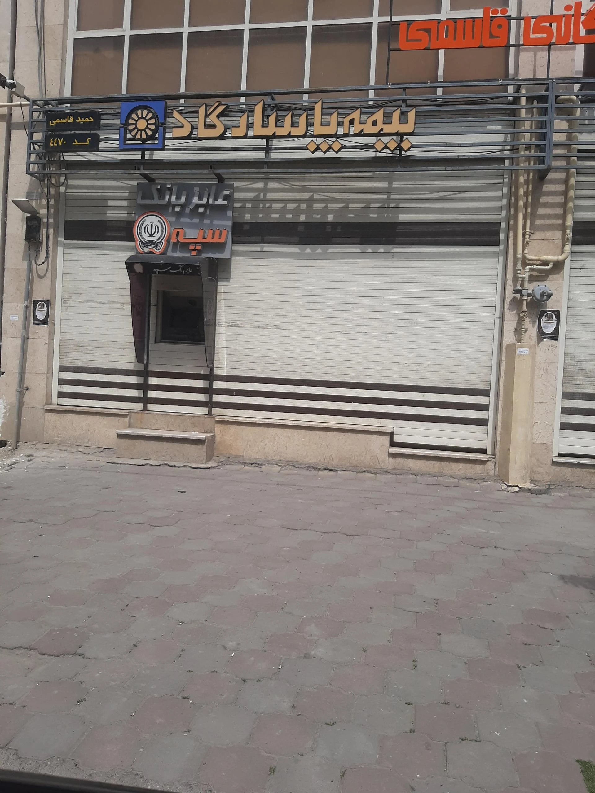 بیمه پارسیان گرگان - تصویر 2