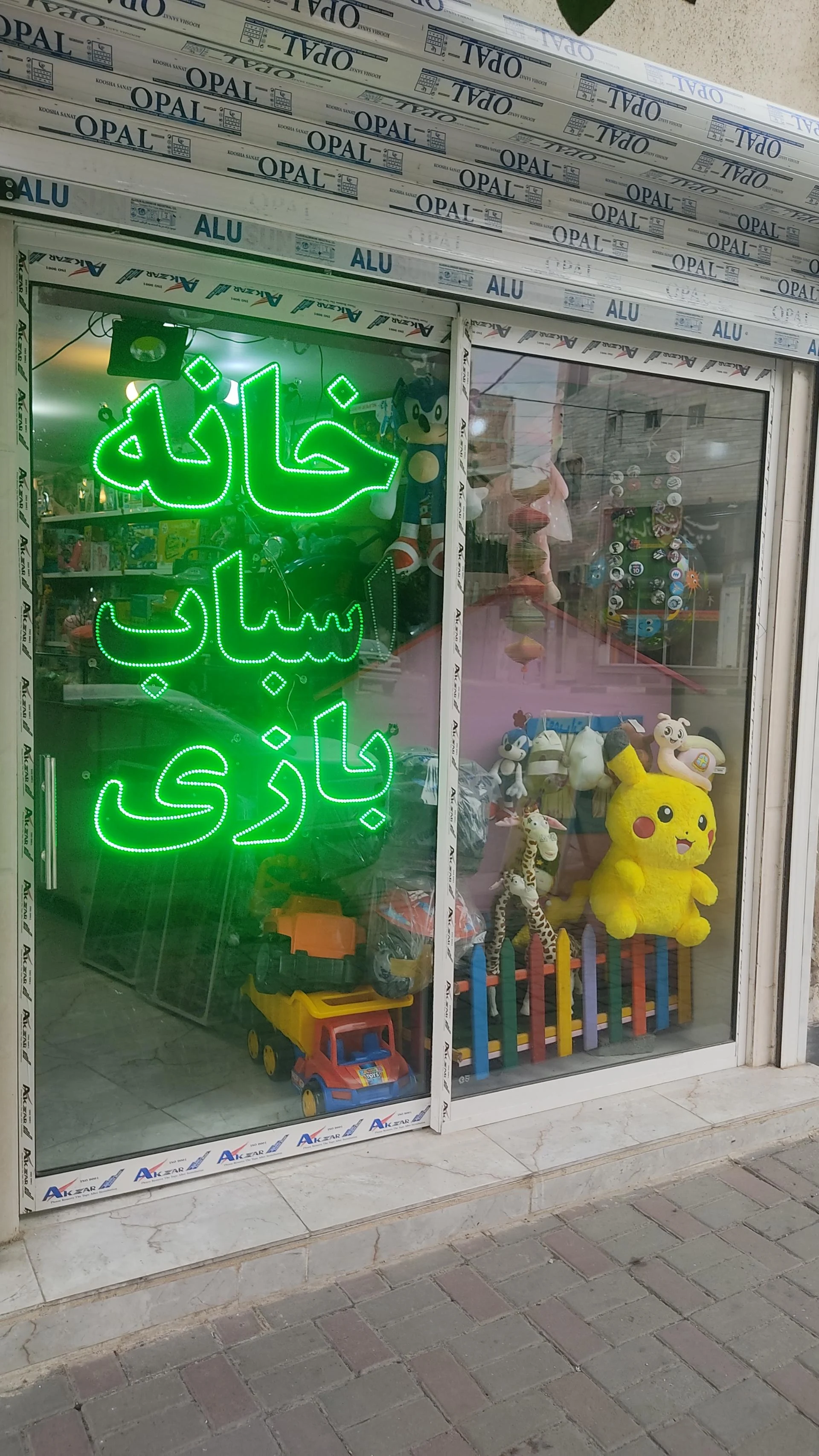 دنیای بادی (سید)