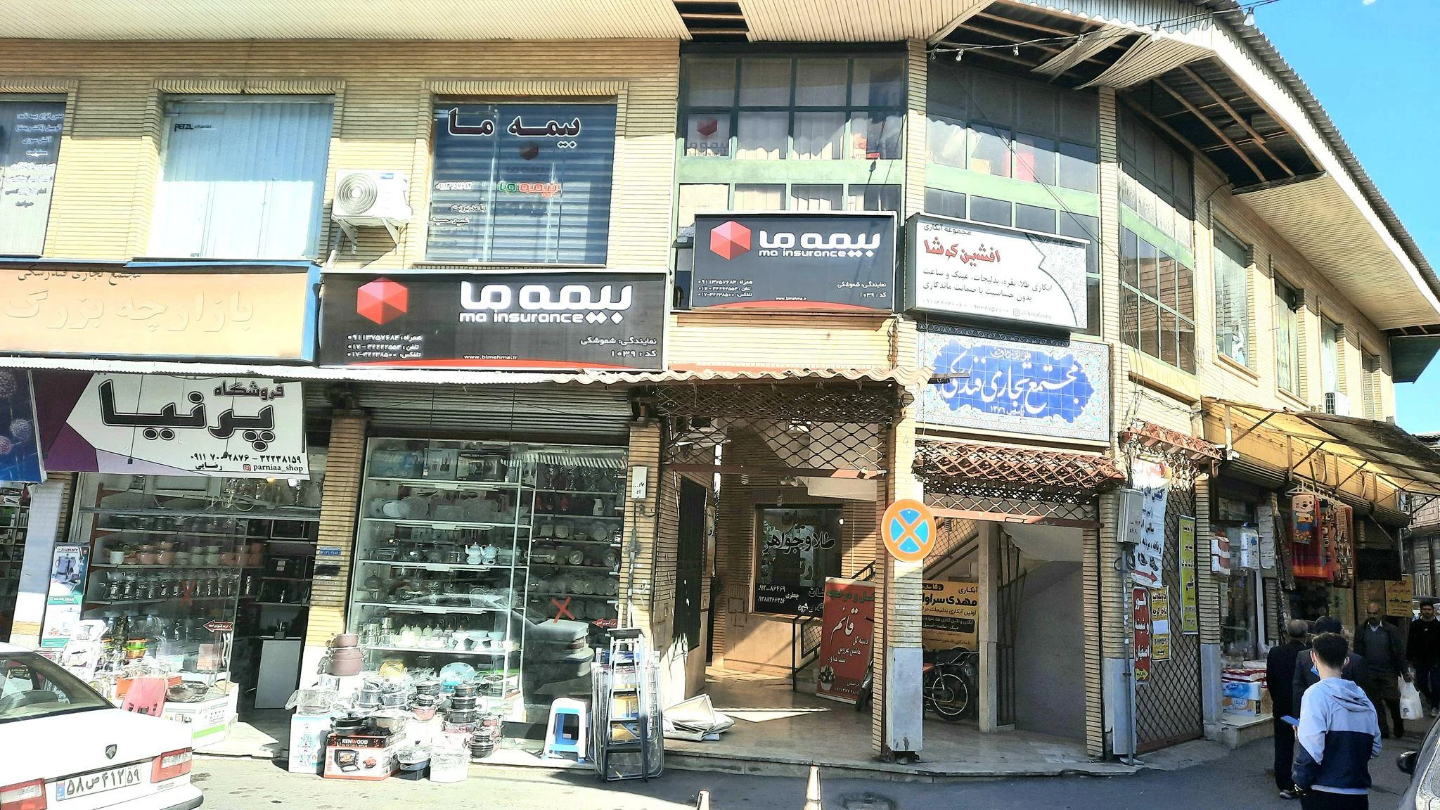 نمایندگی بیمه ما کد 1039