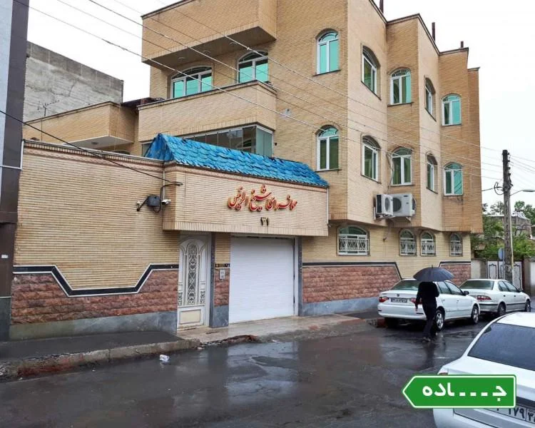 هتل آپارتمان شیخ‌الرئیس