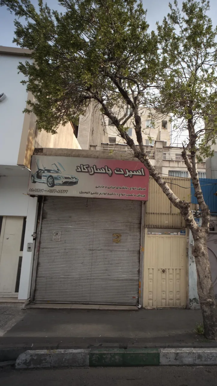 اسپرت پاسارگاد