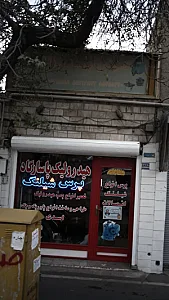 هیدرولیک پاسارگاد