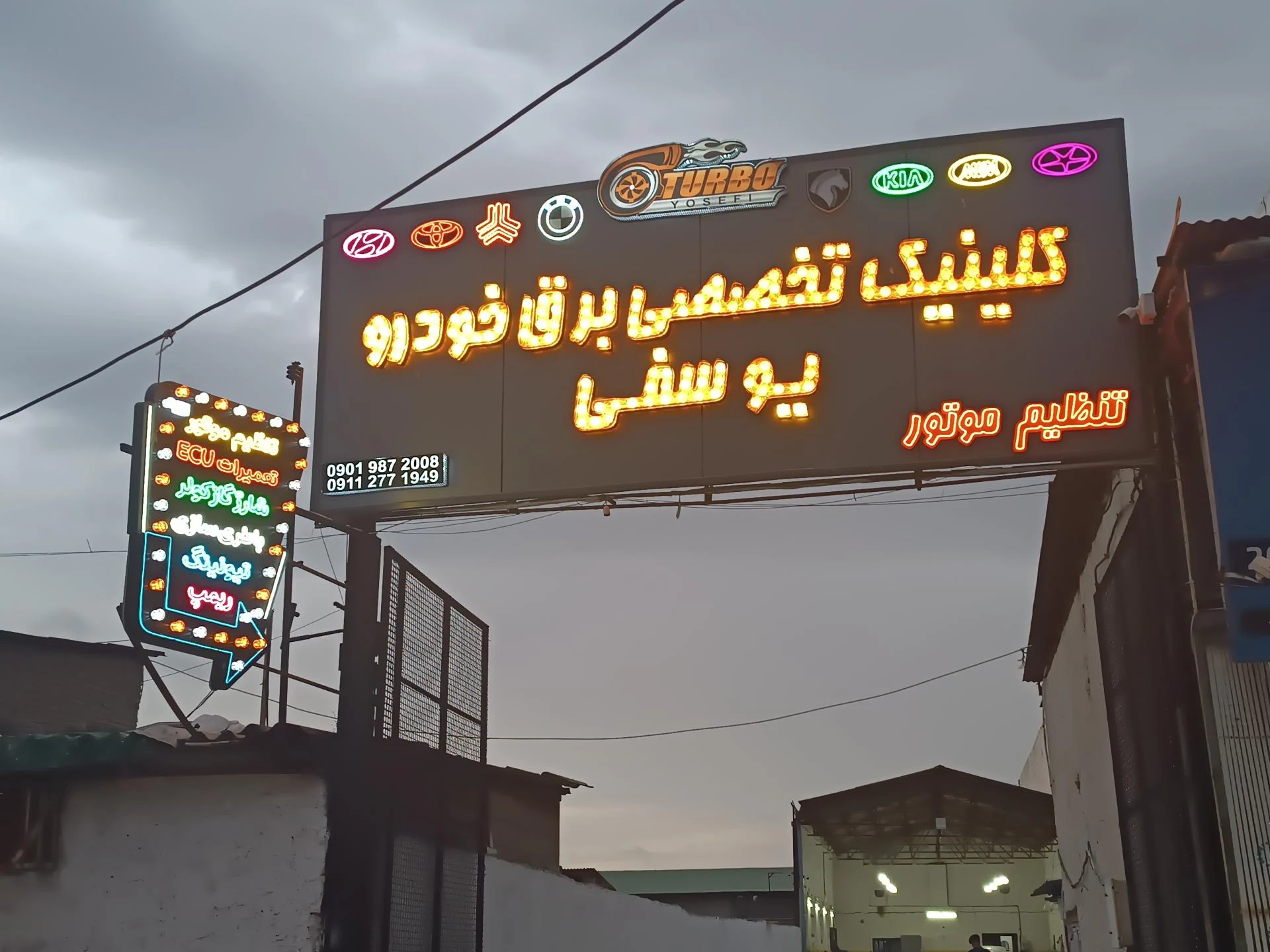 باطری سازی حسین محمدی