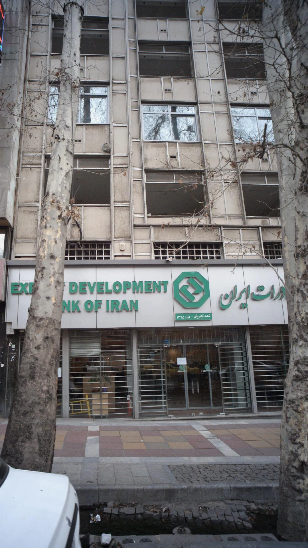 بانک توسعه صادرات شعبه شالیکوبی