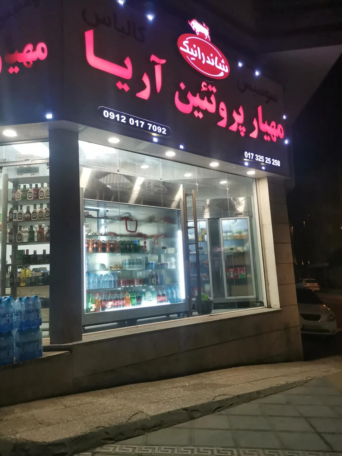 شرکت پروتئینی مظاهر گوشت (گلستان - تصویر 2