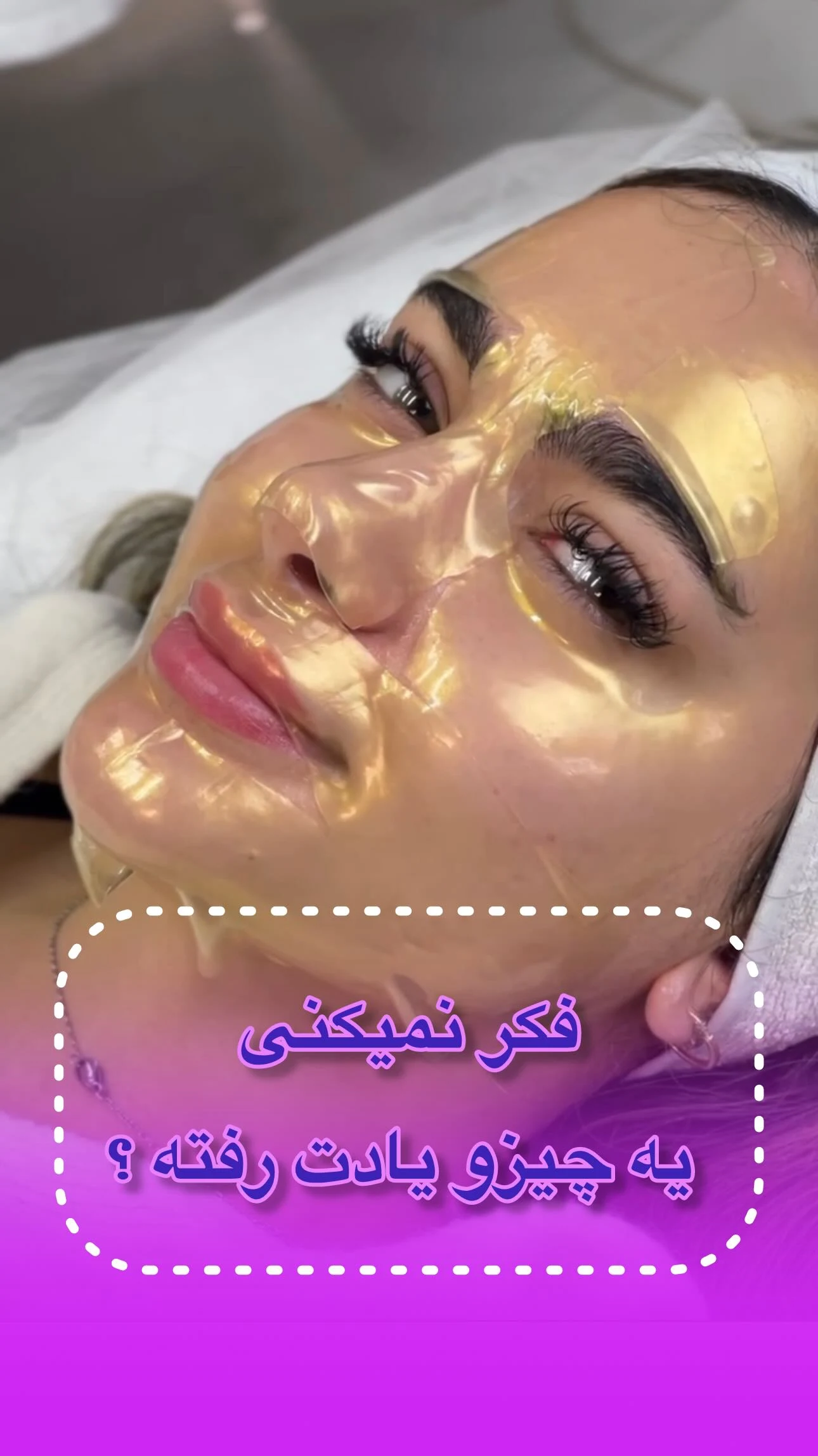 پریسا پارسا-بیولوژیست- فیشال-پاکسازی پوست