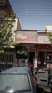 فروشگاه رسولی