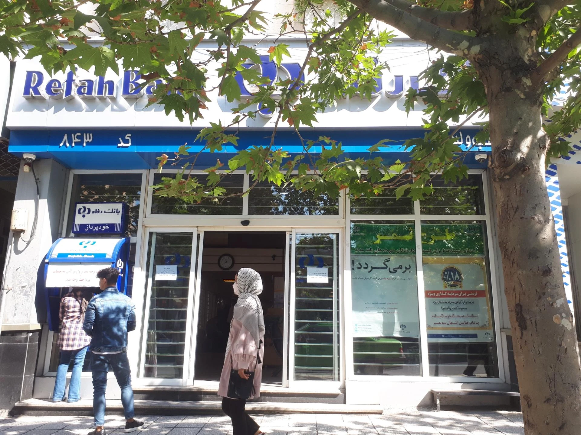 بانک پاسارگاد شعبه گرگانپارس