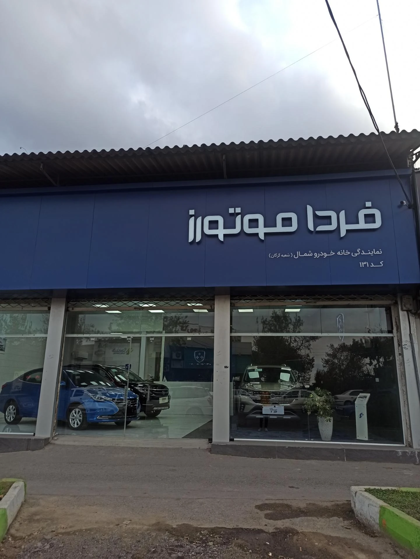 نمایندگی ایرانخودرو کریم آبادی 3209 - تصویر 2