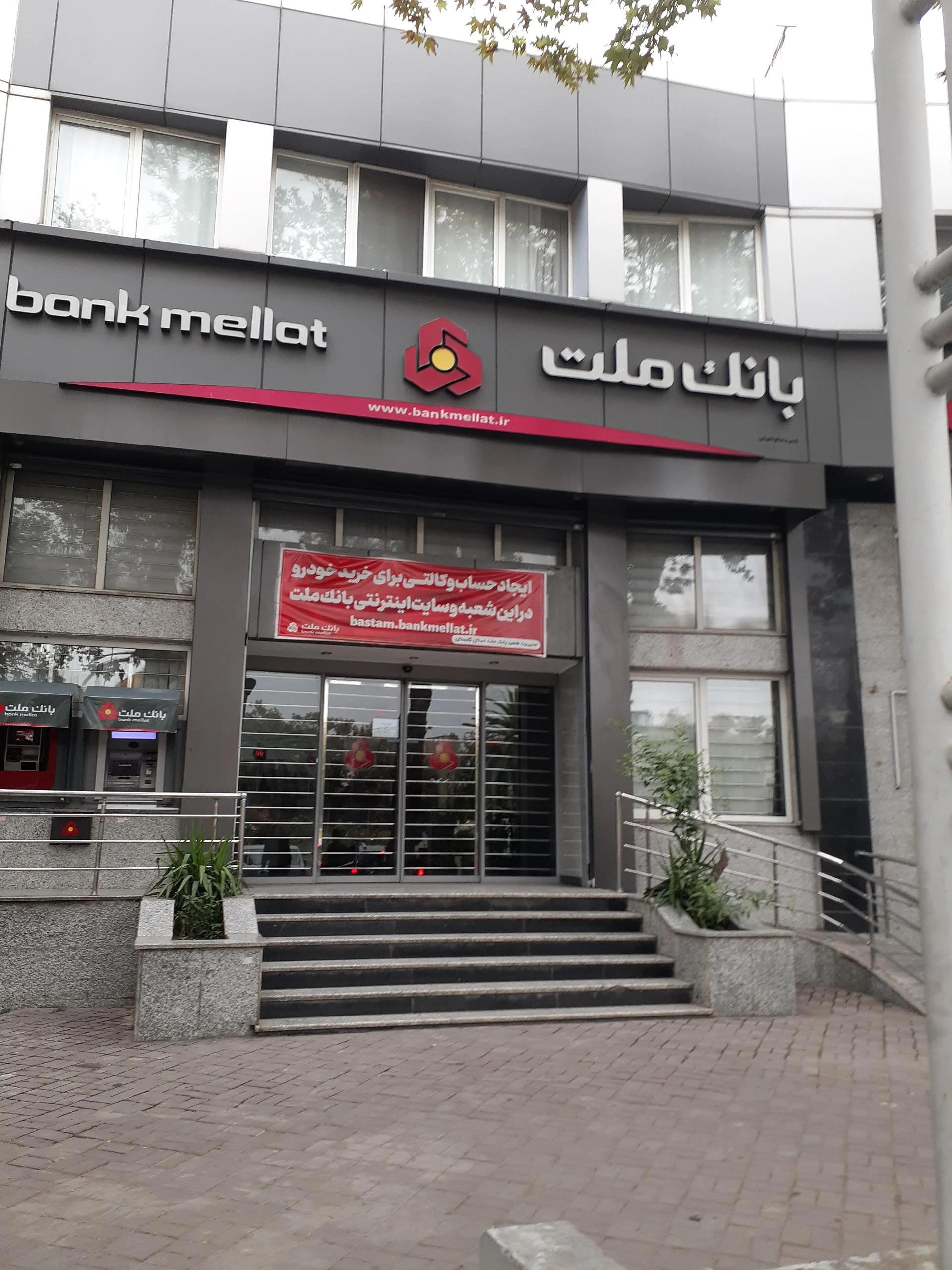 بانک ملت شعبه قلعه خندان - تصویر 2