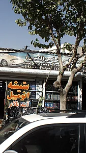 اسپرت امین