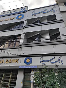 بانک صنعت و معدن شعبه استرآبادی