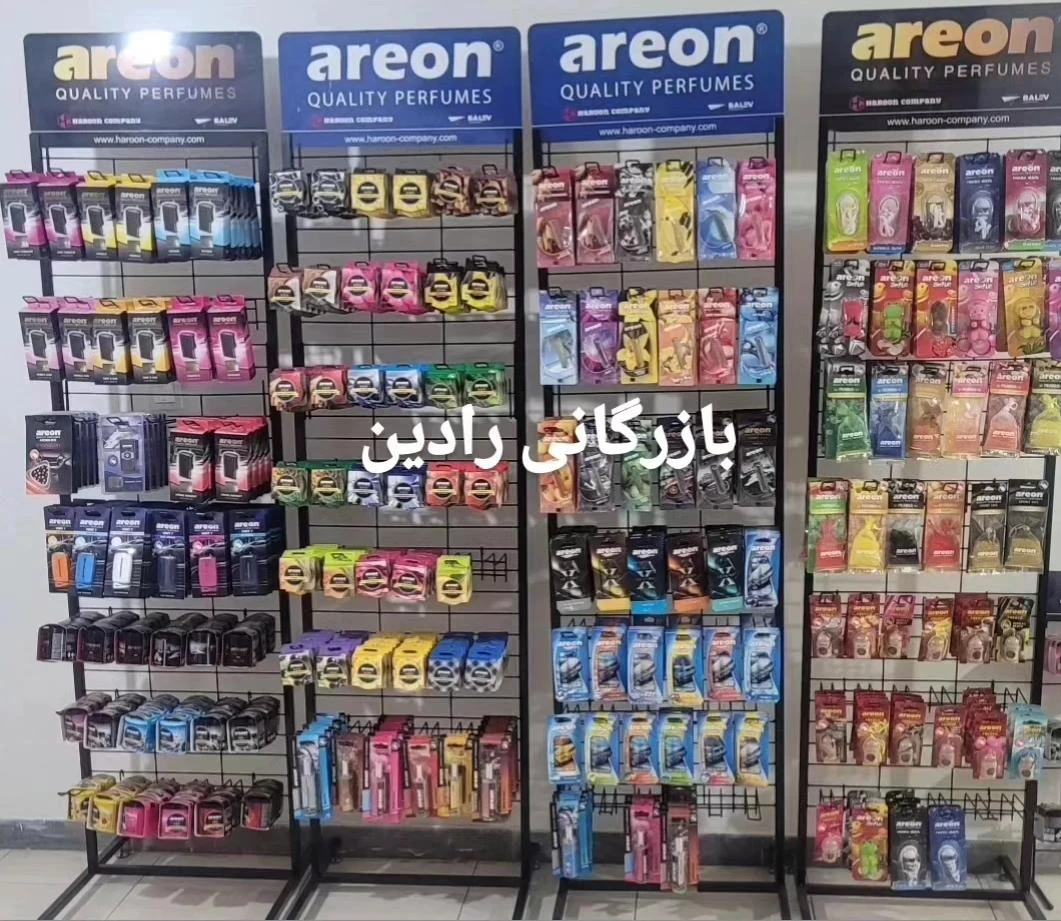 بازرگانی رادین