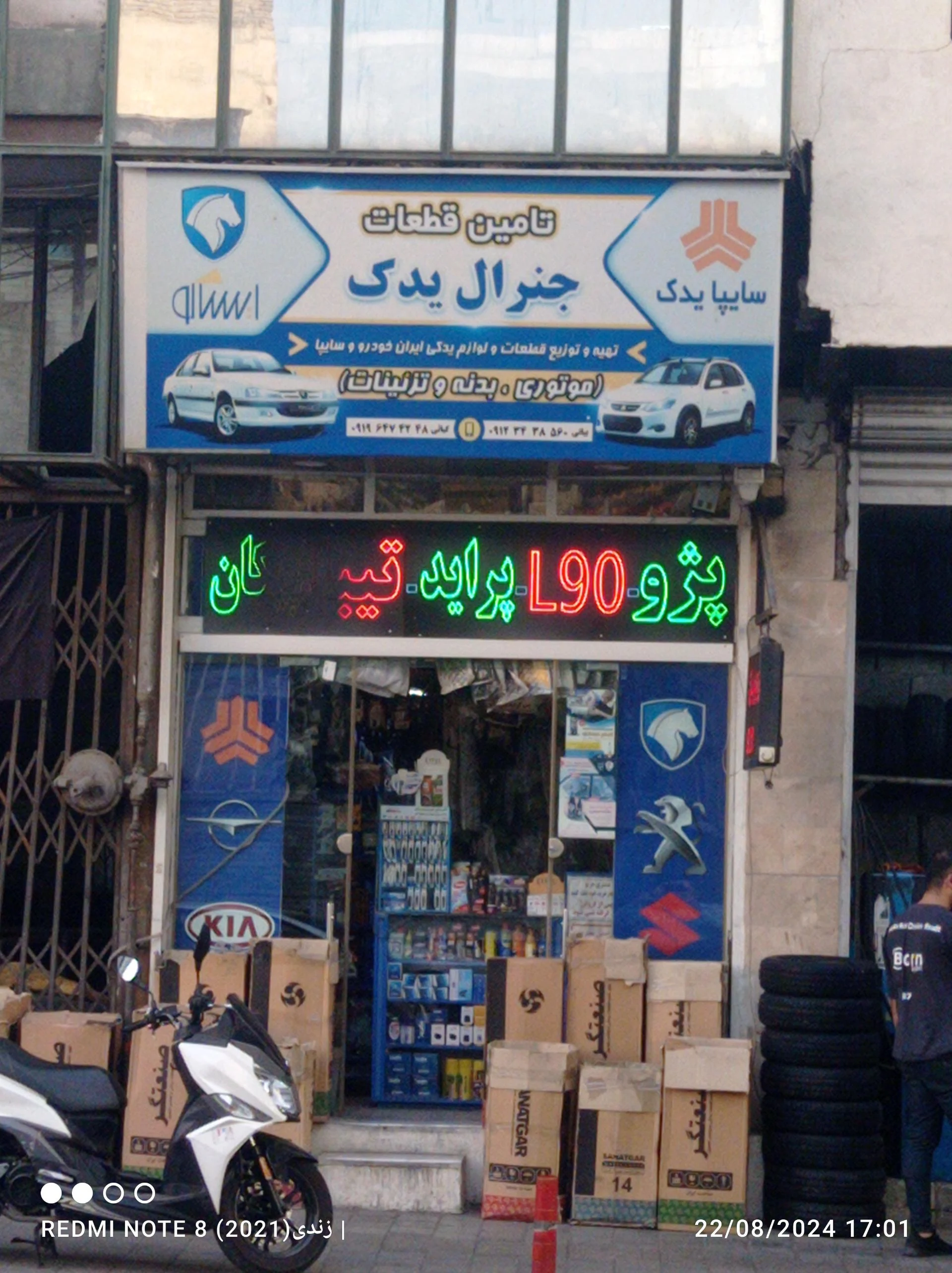لوکس و یدک تاکسی نارنجی