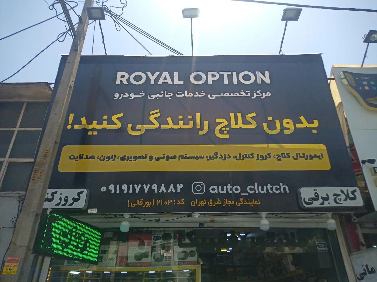 کلاچ اتوماتیک بورقانی و سیستم - تصویر 2