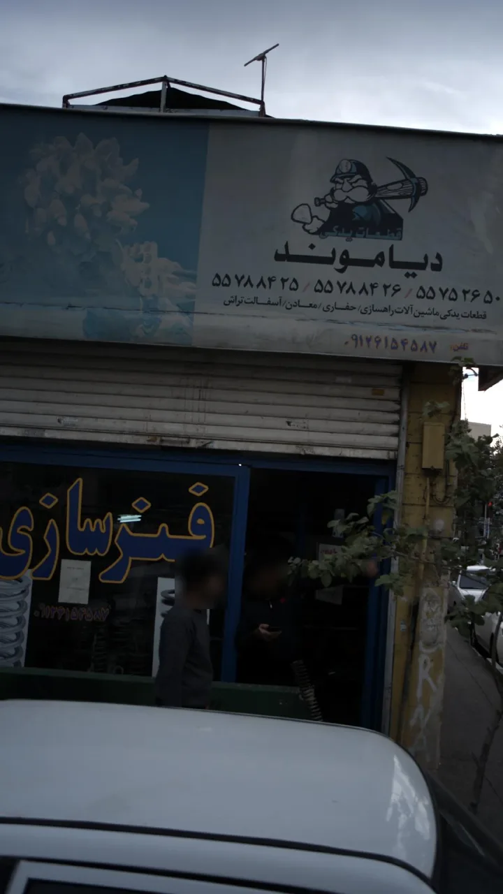 دیاموند