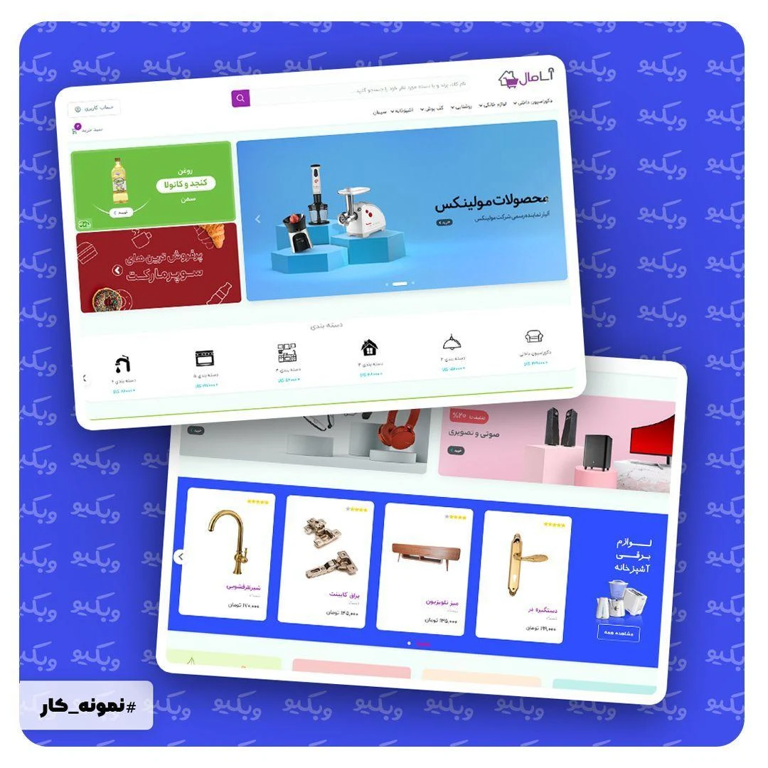 شرکت طراحی سایت و سئو وبکیو - تصویر 2