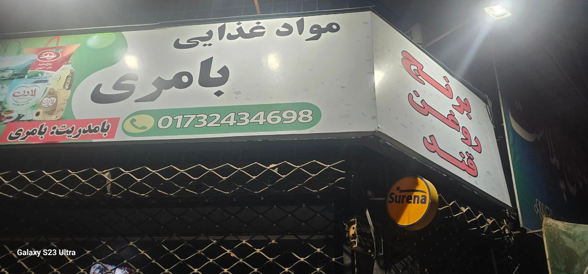 برنج فروشی اصغرزاده