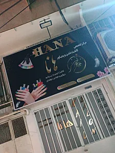 پیرایش مهدی