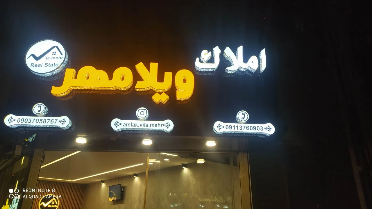 تابلوسازی طیب - تصویر 3