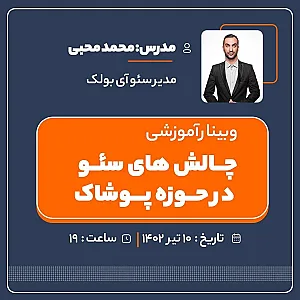 شرکت طراحی سایت و  سئو
