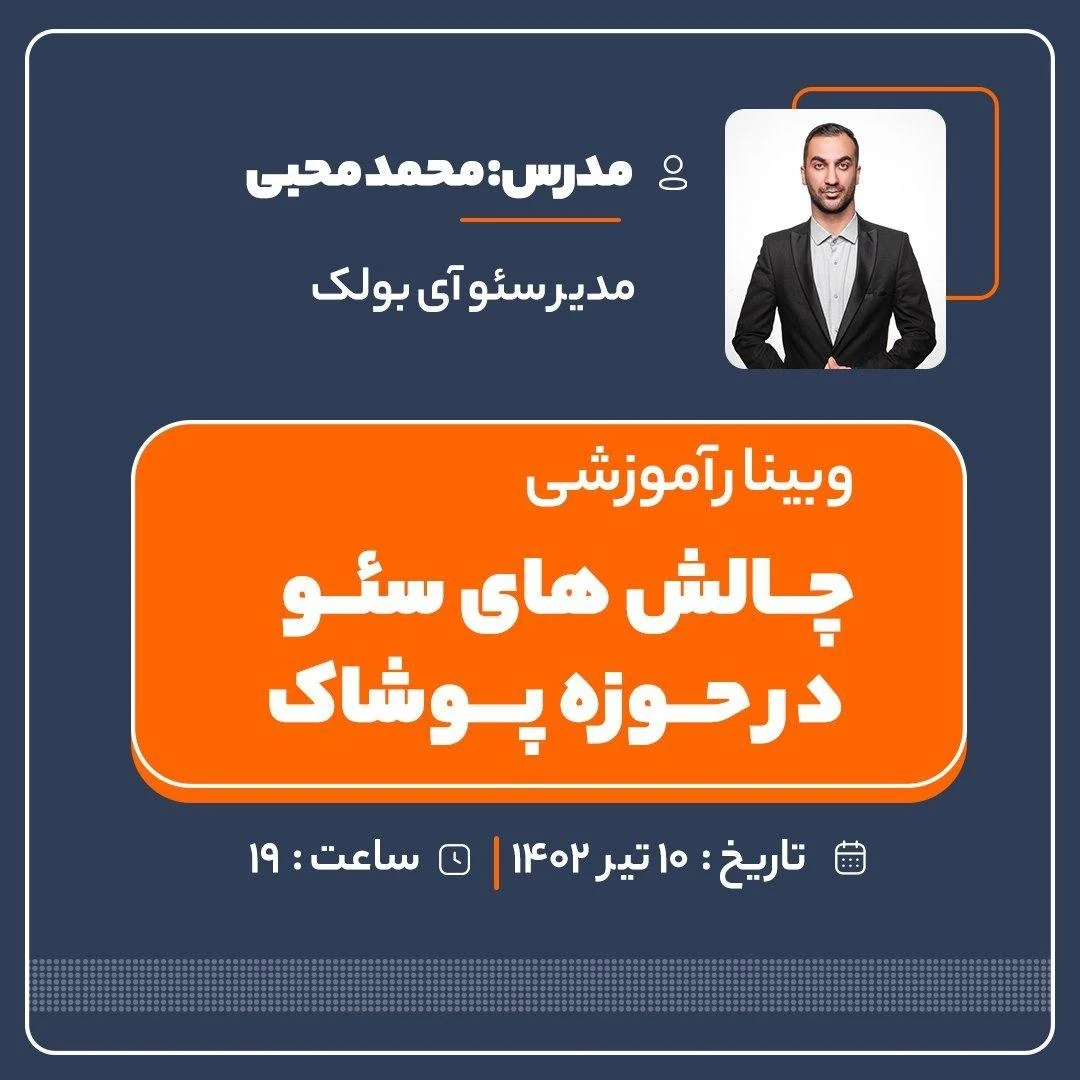 شرکت طراحی سایت و  سئو