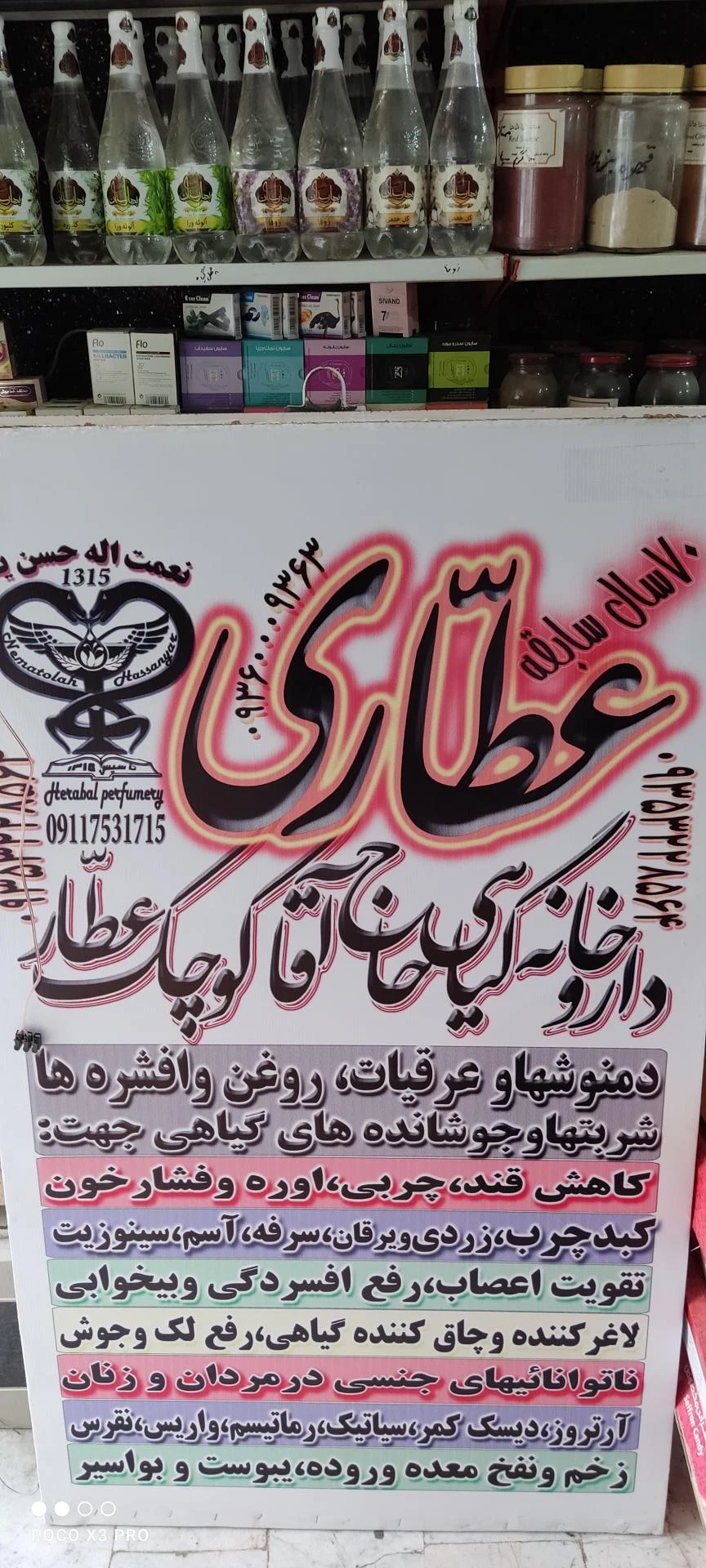 عطاری کاکوتی