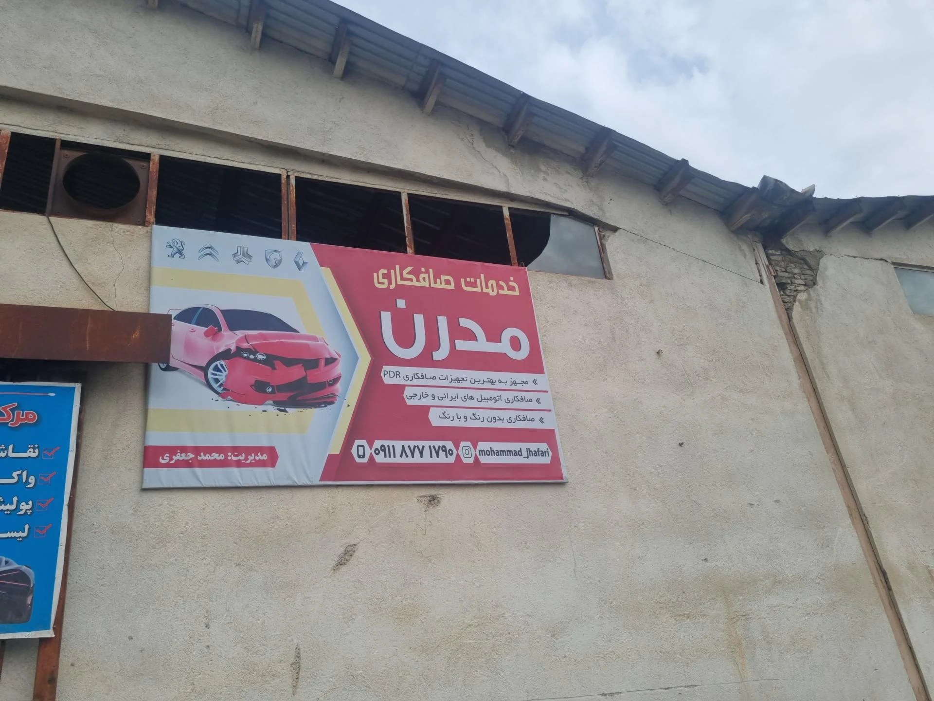 صافکاری پارسا ملک - تصویر 2