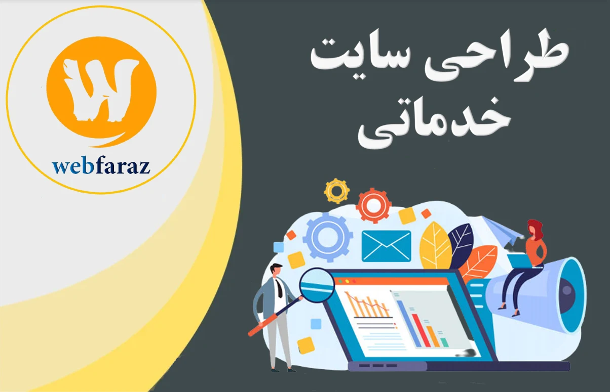 طراحی سایت وب فراز