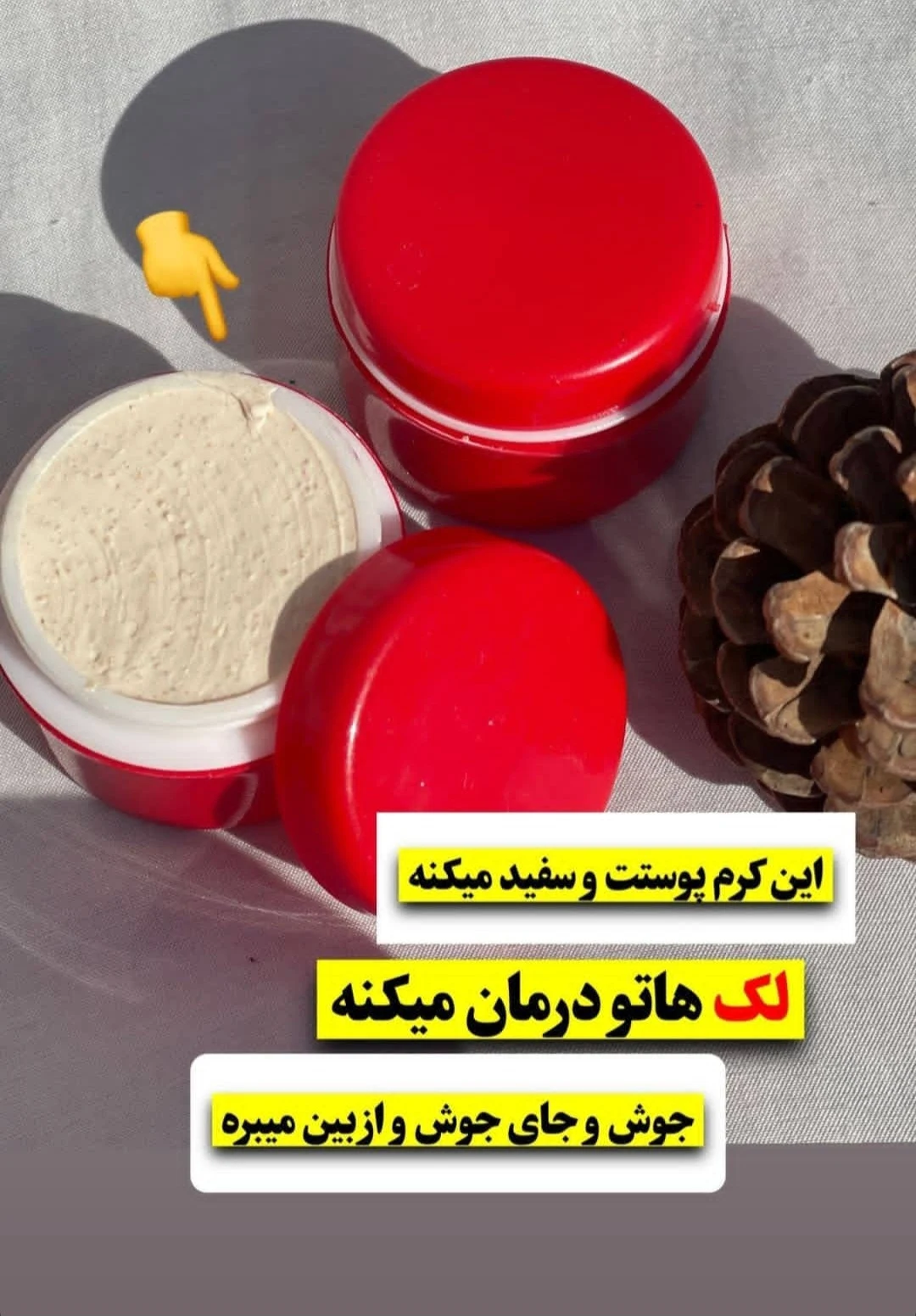 آرایشی و بهداشتی ملکا - تصویر 2