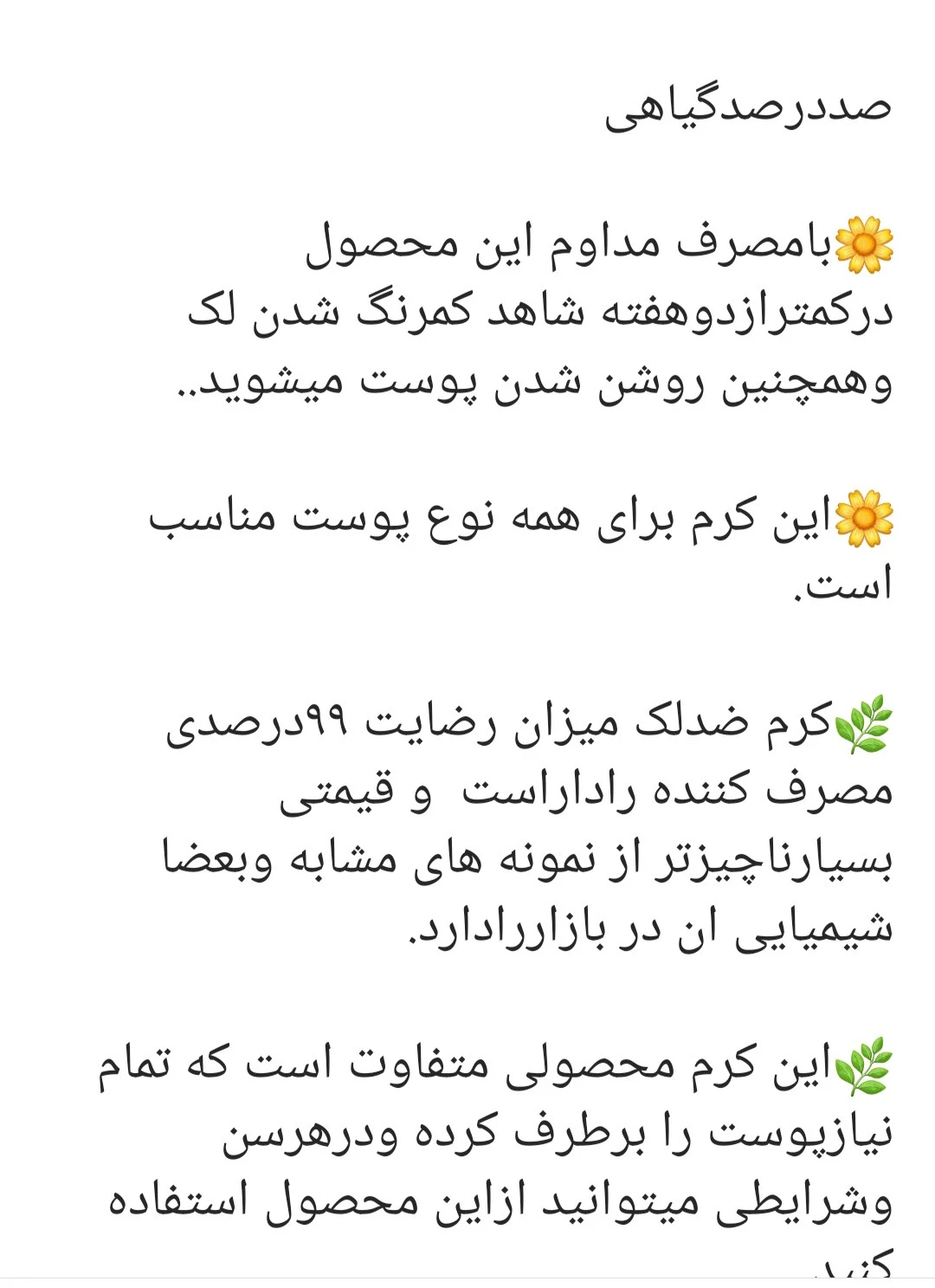 آرایشی و بهداشتی ملکا - تصویر 3