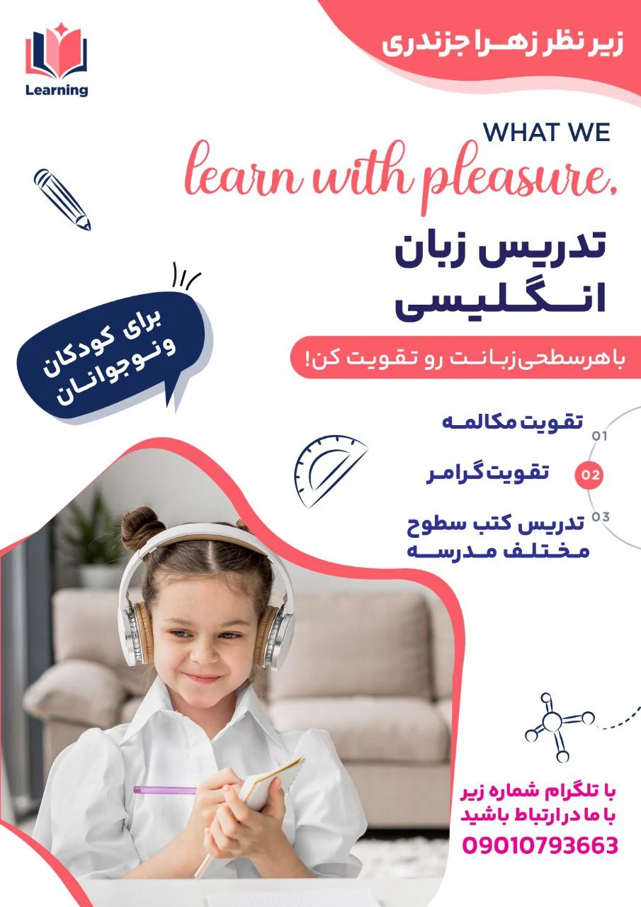 آموزش زبان انگلیسی با زهرا - تصویر 2