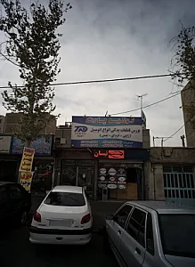 بورس قطعات یدکی انواع اتومبیل