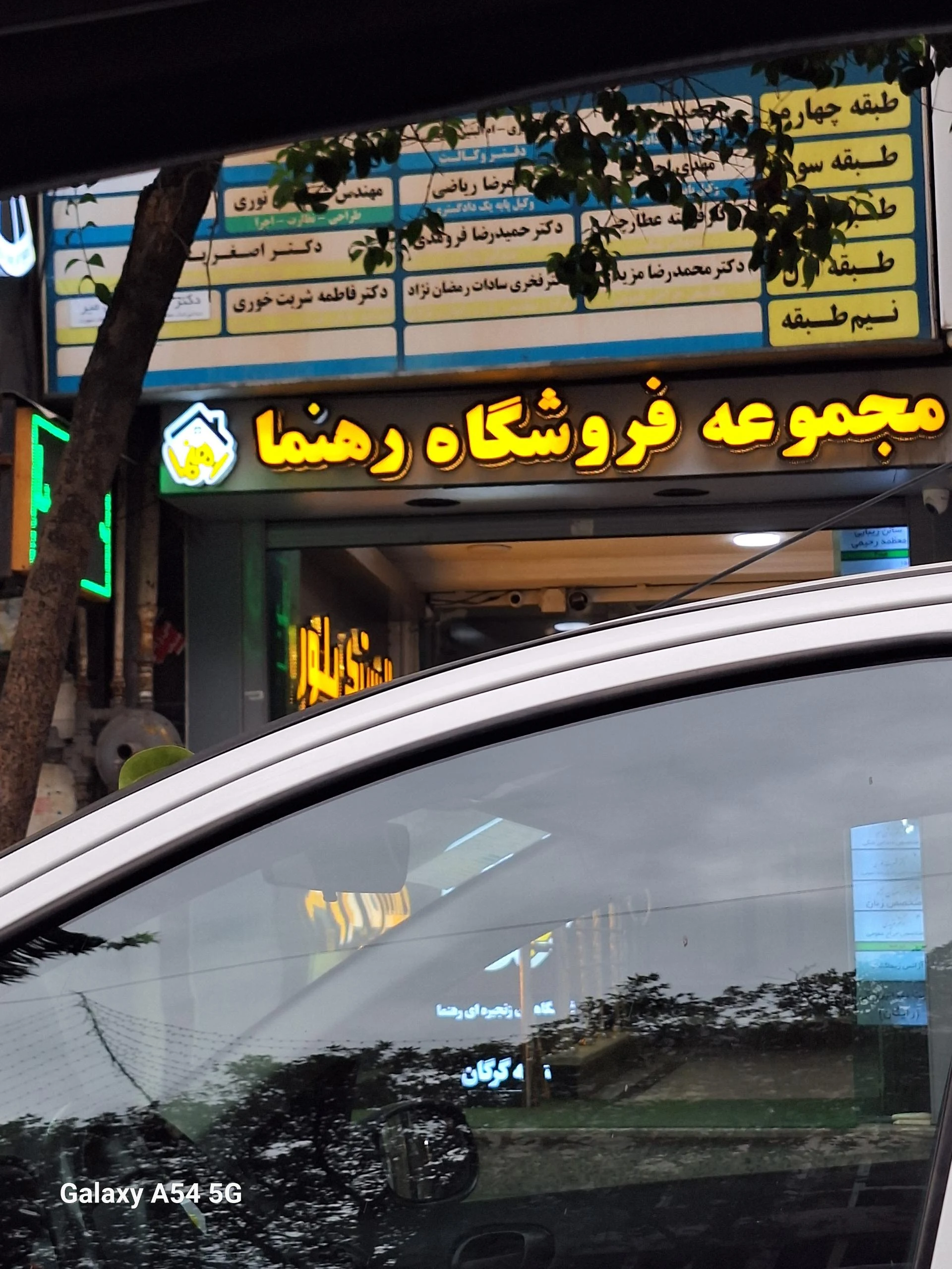 مرکز روانشناسی و مشاوره گلستان